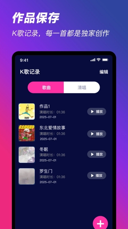 K歌随心唱软件图1
