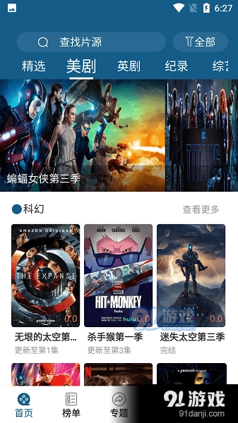 美剧范图4