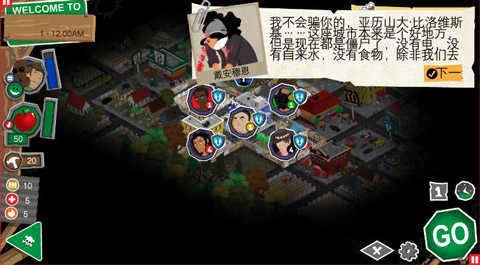 重建僵尸大陆3安卓最新版(1)