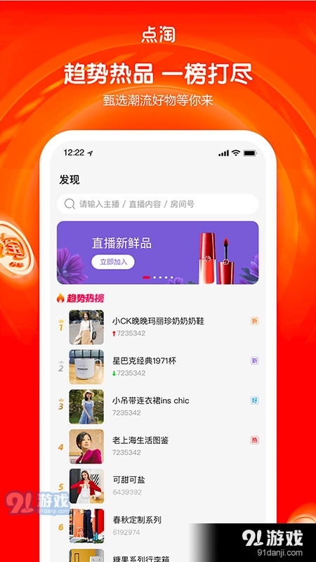 点淘图2