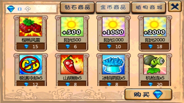 植物大战僵尸拓维中文无尽版(1)