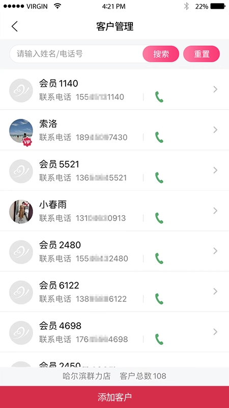 苗方商家版图3