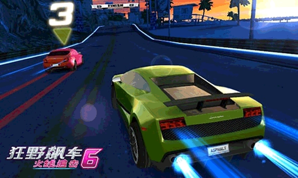 狂野飙车6火线追击HD版(4)