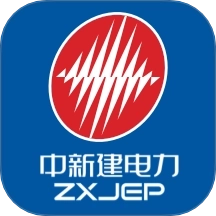 中新建电力