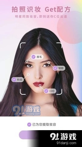 咔嚓美拍相机图2
