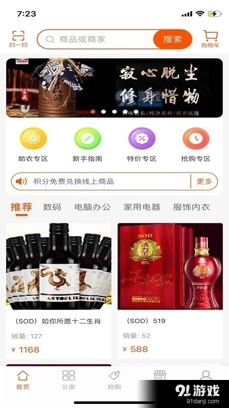 抢购精品联盟图3