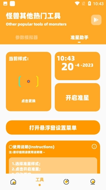 小也画质怪兽图3