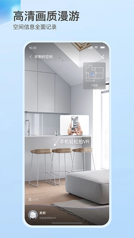 如视VR手机版