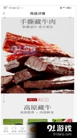 远达恒基商城图3