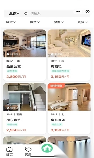 房租租最新版图1