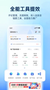 巨量引擎