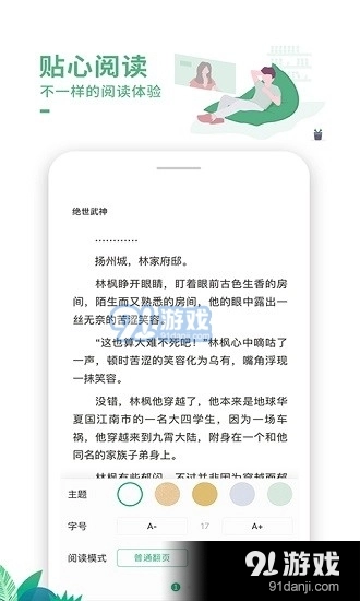 爱看书图2