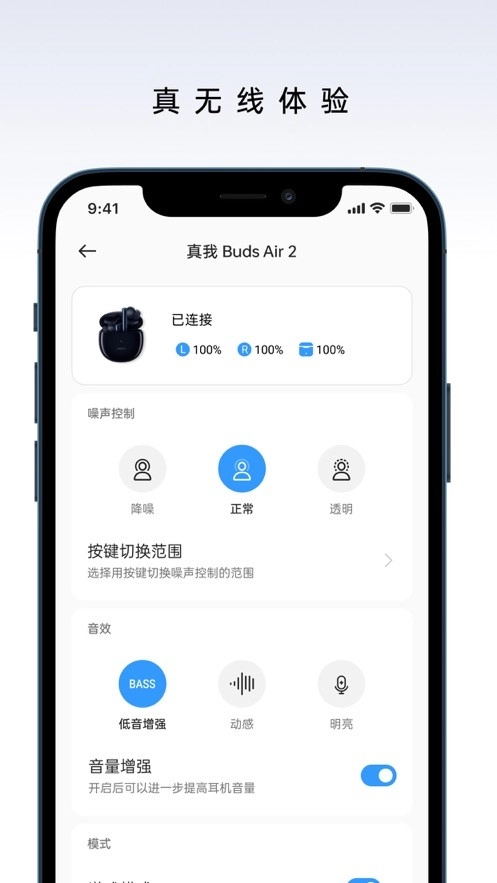 realme Link 图3