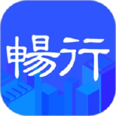 畅行临沂
