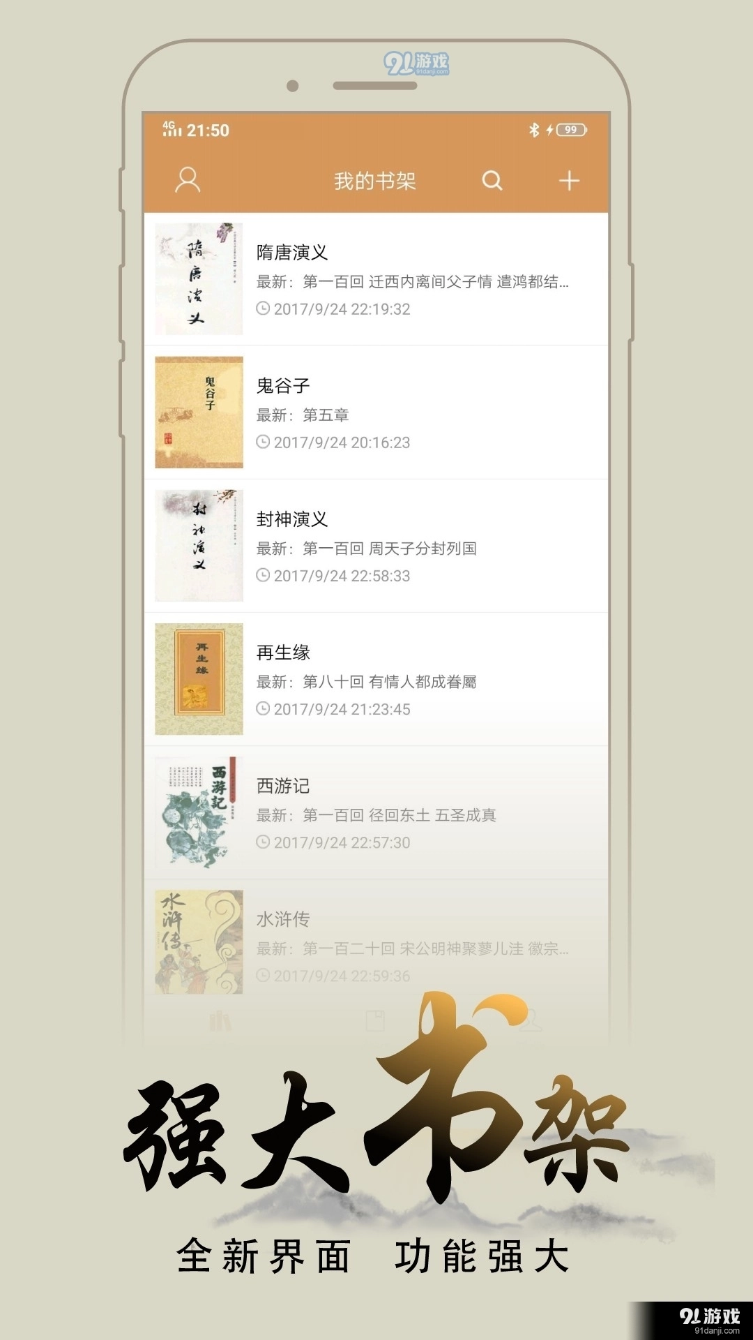 猴子阅读2026图4