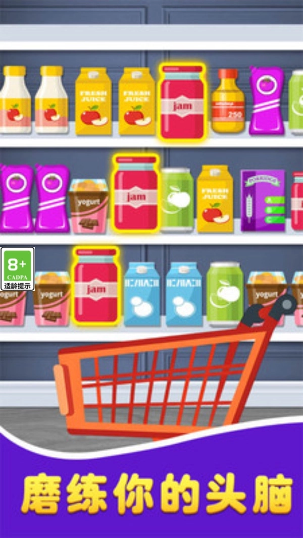 货柜消除达人游戏(2)