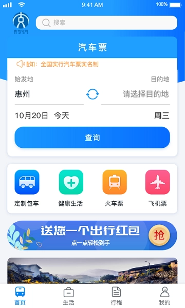 惠州行图2
