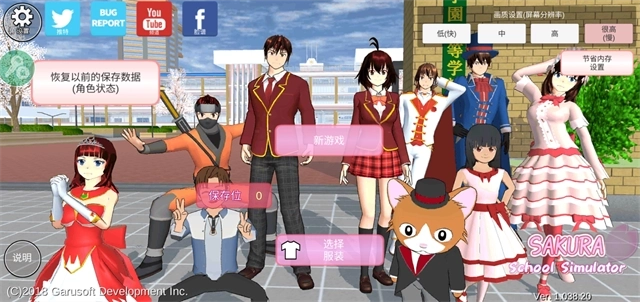 樱花校园模拟器无广告中文免费版