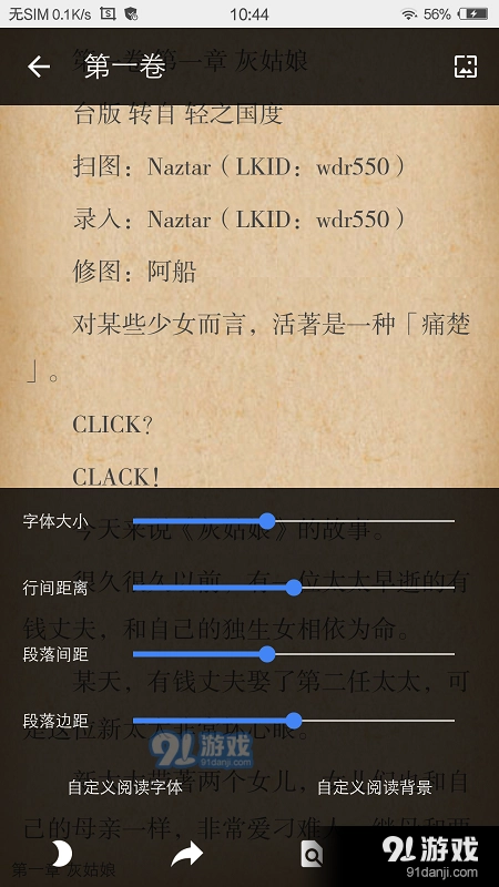 轻小说文库最新版(2)
