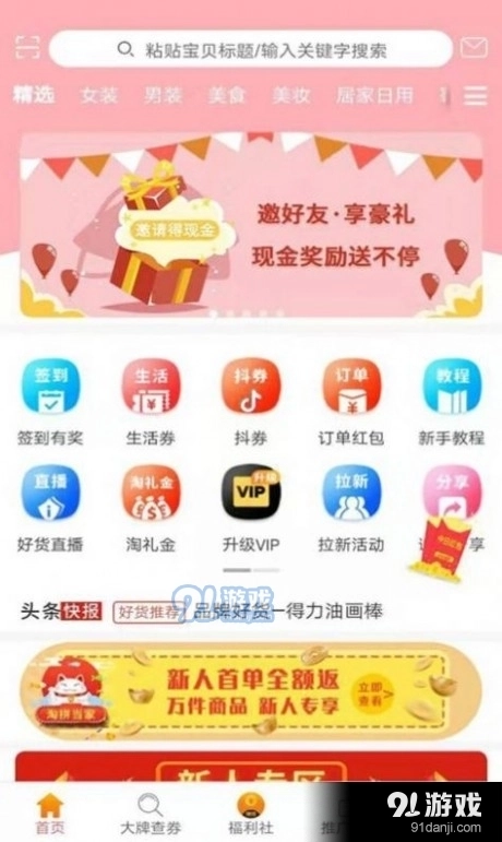 余生购物商城图2