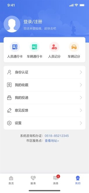 畅行石化