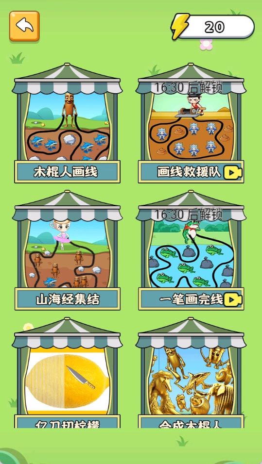游戏截图