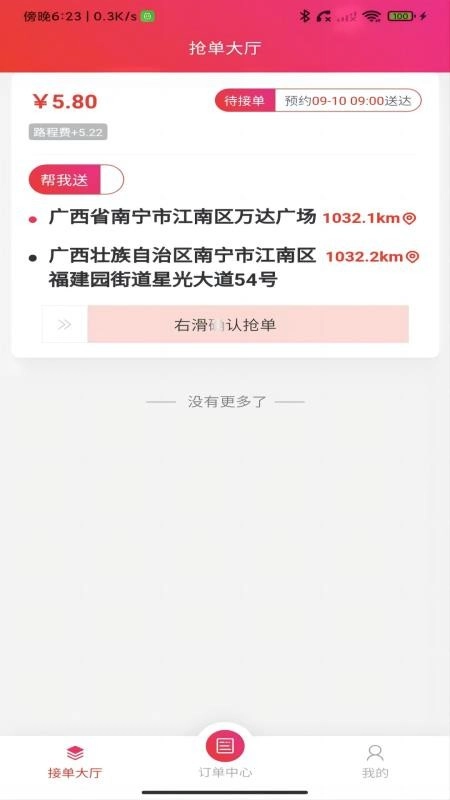 大予送货图1