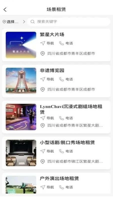 繁星大片场图2