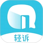 轻诉V1.3.7