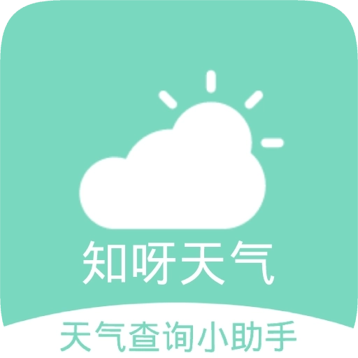 知呀天气软件