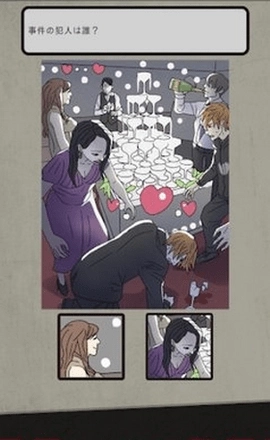 2択でミステリー游戏