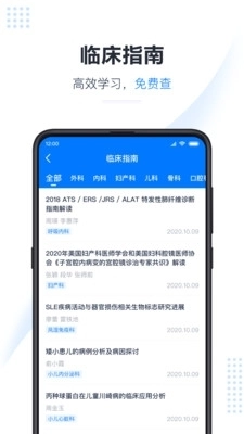 医会宝图4