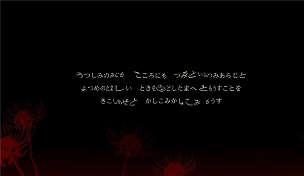 四ツ目神 -再会-游戏