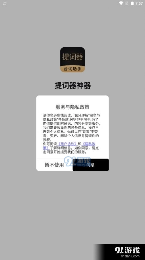 跟拍提词器大师图4