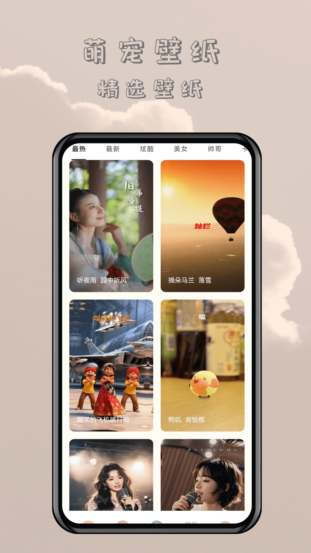 哆啦猫狗翻译器软件