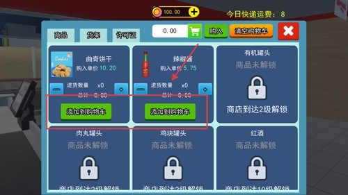 超市模拟经营2游戏(1)