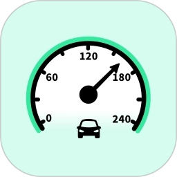 车速测试软件