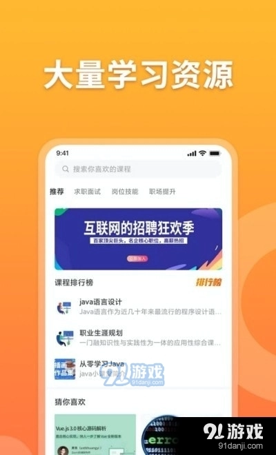 孔明速聘图2