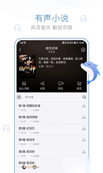 逐浪小说手机版图2