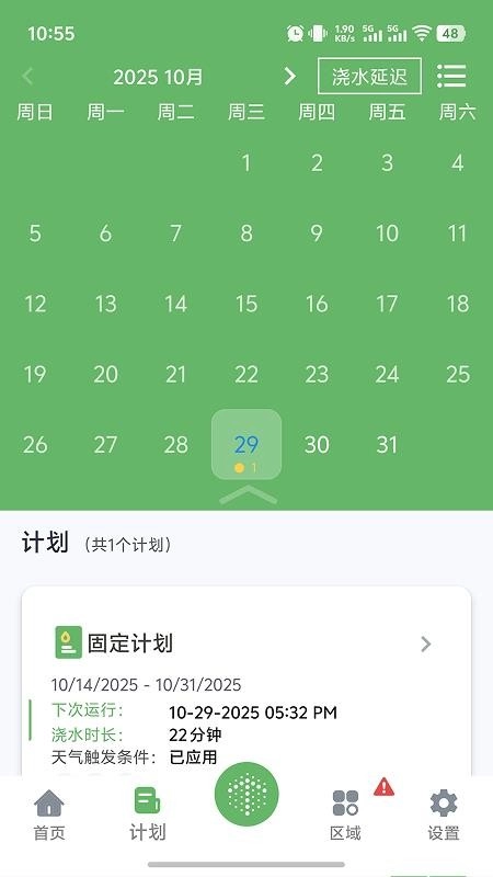 灵犀雨图3