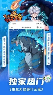 叭嗒图2