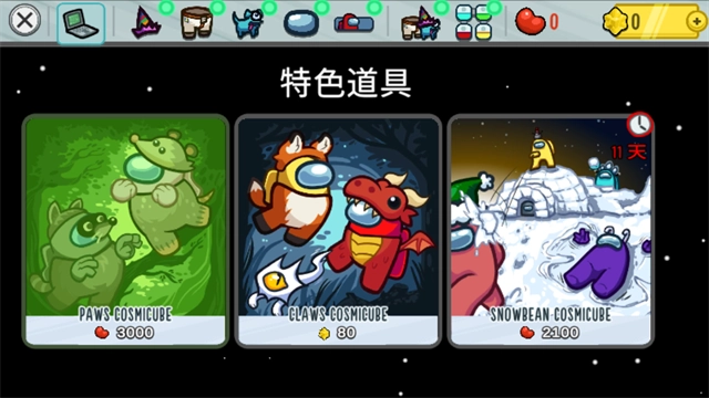 among us内鬼小镇模式中文版(2)