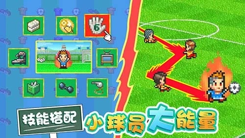 冠军足球物语2体验服