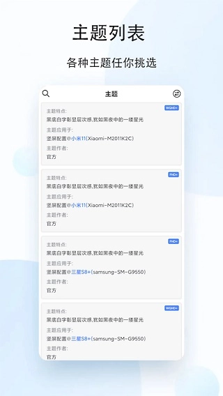 人人听