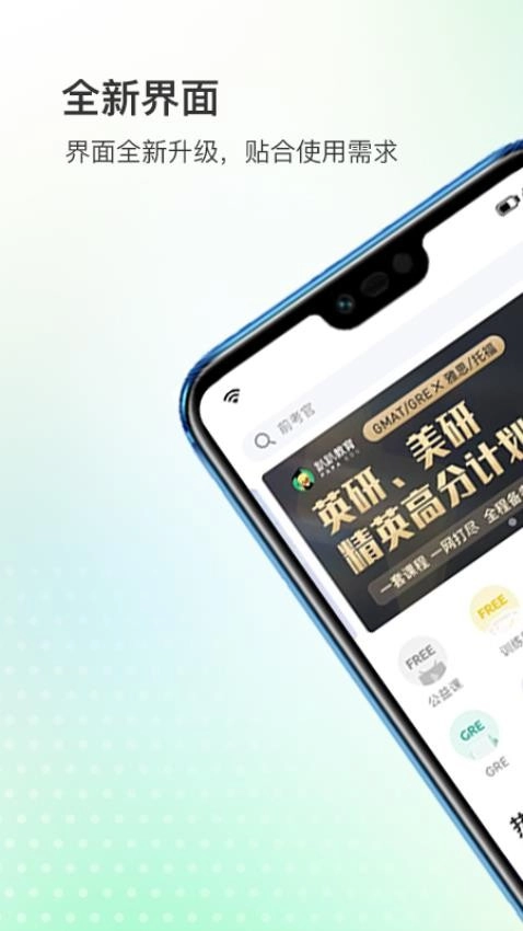 趴趴英语图1