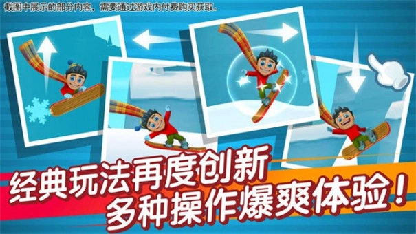 滑雪大冒险全地图免费(3)