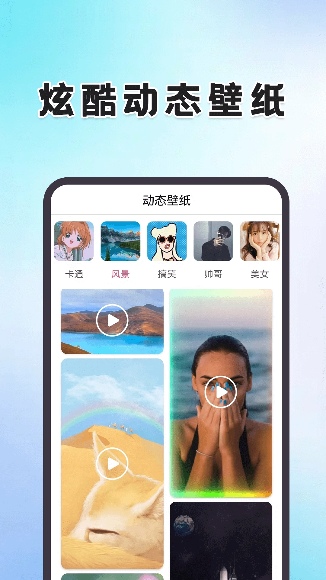 动态壁纸桌面软件