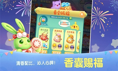 天天爱消除手机版