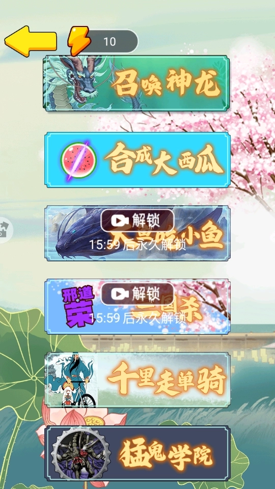 神龙吃吃吃游戏(3)