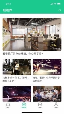 蛙聘图2